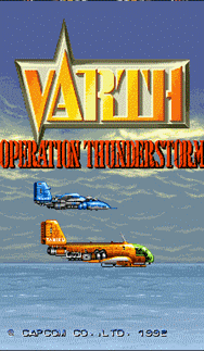 威虎战机-雷暴行动