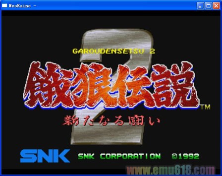 饿狼传说 2 新的战斗