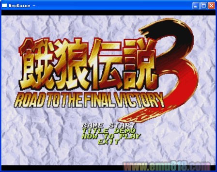 饿狼传说 3 遥远的战斗