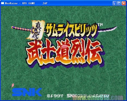 真说侍魂 武士道烈传