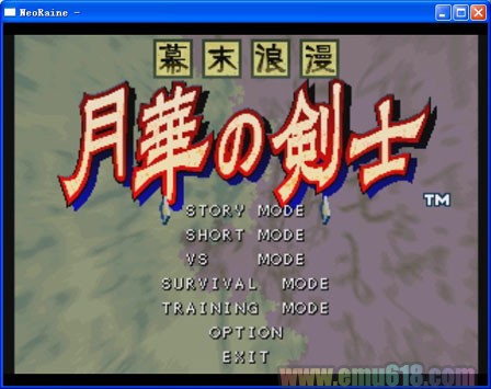 幕末浪漫 月华的剑士