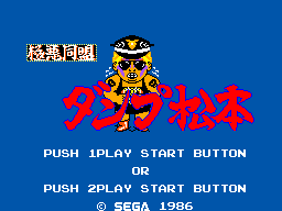 极恶同盟-松本摔角(日)