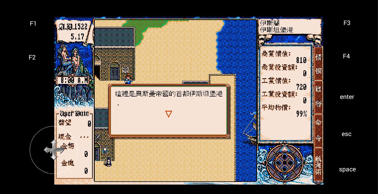 [DOS模拟器]Magic Dosbox 1.0.39