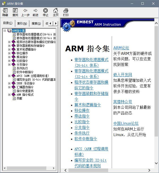 GBA ARM指令集 GBA系统参考 GBA探索日记（EXE格式电子版）
