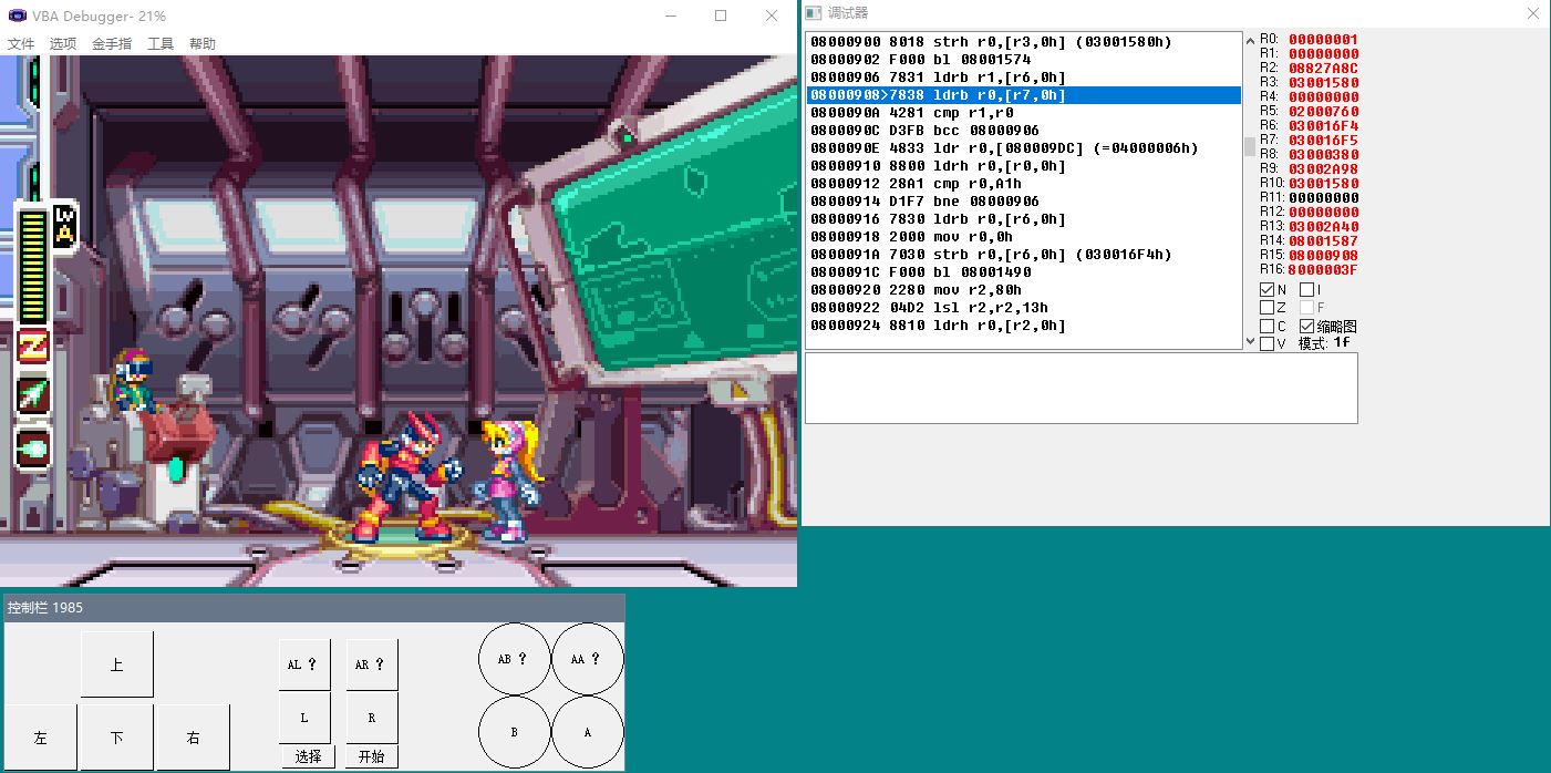 [GB/GBC/GBA模拟器]VBA 1.72 Debugger