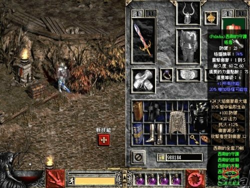 暗黑破坏神 V1.11(绿色免安装中文完整硬盘版)