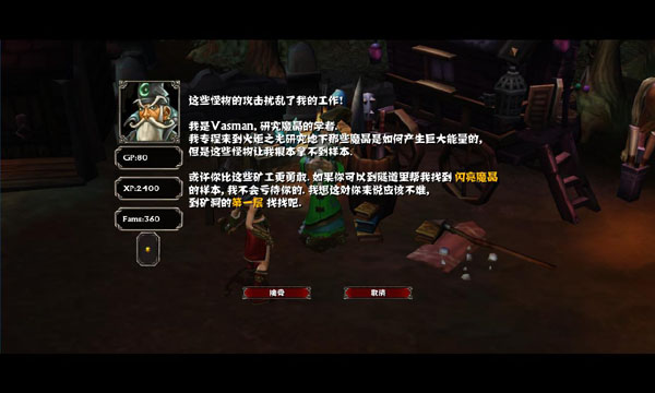 火炬之光(绿色免安装中文完整硬盘版)