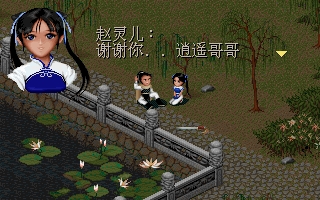 仙剑奇侠传98柔情篇(绿色免安装完整硬盘版)