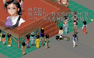 仙剑奇侠传98柔情篇(绿色免安装完整硬盘版)