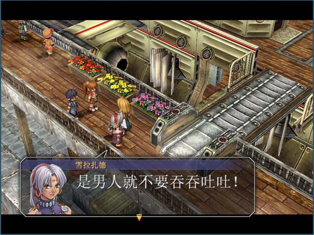 新英雄传说6空之轨迹FC(绿色免安装中文完整硬盘版)