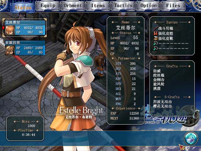 新英雄传说6空之轨迹SC(绿色免安装中文完整硬盘版)