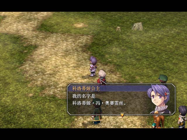 新英雄传说6空之轨迹SC(绿色免安装中文完整硬盘版)