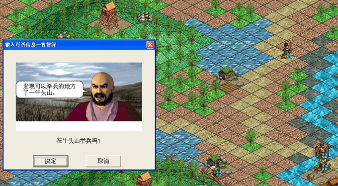 水浒传2-天导108星(绿色免安装中文完整硬盘版)