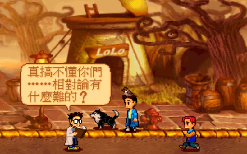 阿猫阿狗(绿色免安装中文完整硬盘版)