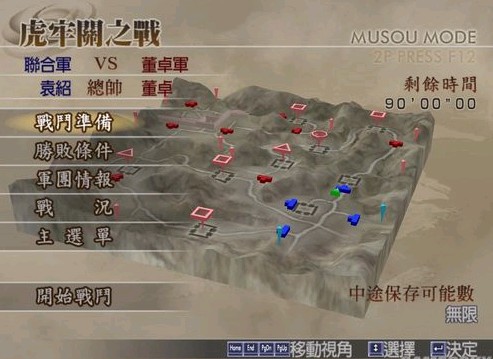 真三国无双4特别版(绿色免安装中文完整硬盘版)