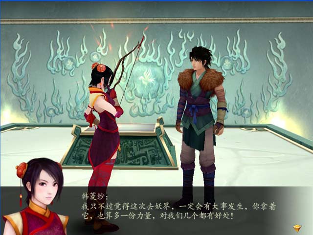 仙剑奇侠传4(绿色免安装完整硬盘版)