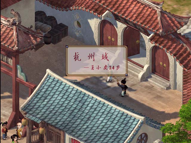 仙剑奇侠传2(绿色免安装完整硬盘版)