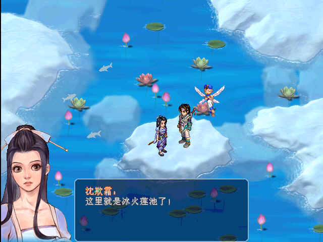 仙剑奇侠传2(绿色免安装完整硬盘版)