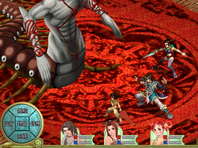 仙剑奇侠传2(绿色免安装完整硬盘版)