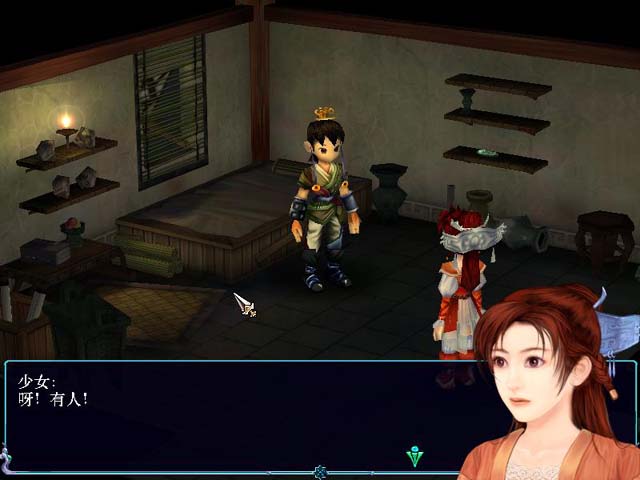 仙剑奇侠传3(绿色免安装完整硬盘版)