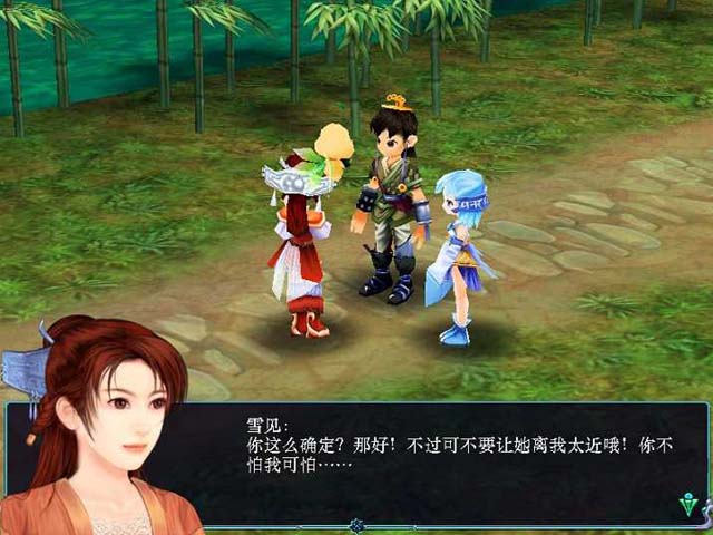 仙剑奇侠传3(绿色免安装完整硬盘版)