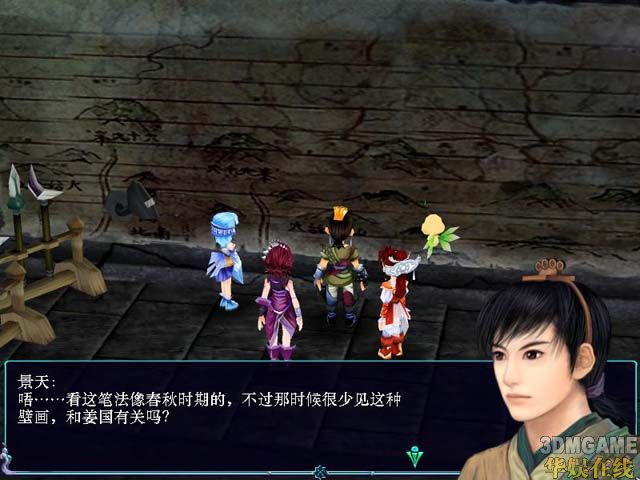 仙剑奇侠传3(绿色免安装完整硬盘版)