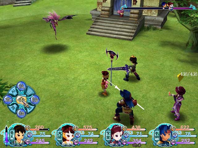 仙剑奇侠传3(绿色免安装完整硬盘版)