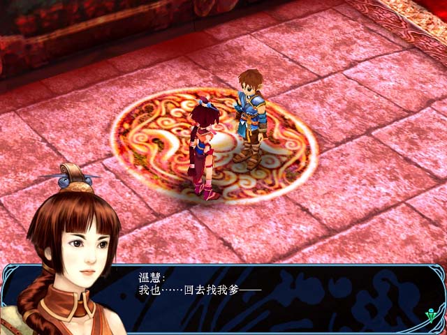 仙剑奇侠传3外传问情篇(绿色免安装完整硬盘版)