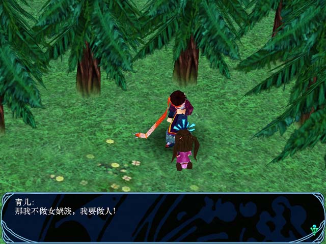 仙剑奇侠传3外传问情篇(绿色免安装完整硬盘版)