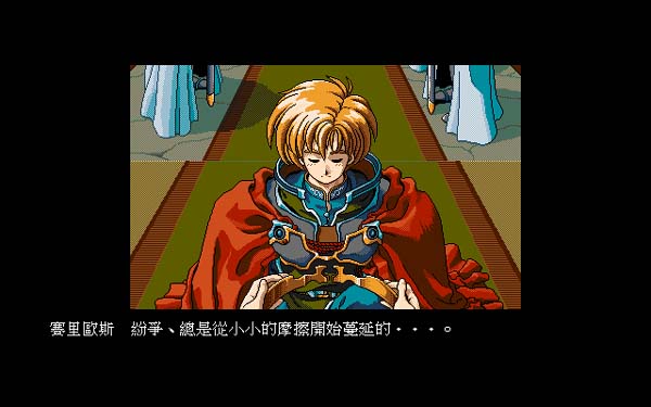 新英雄传说2屠龙战记(绿色免安装中文完整硬盘版)