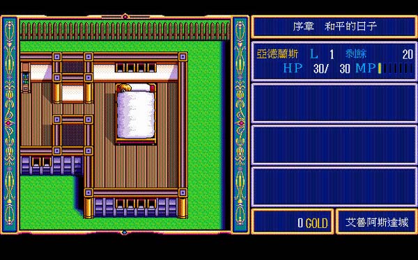 新英雄传说2屠龙战记(绿色免安装中文完整硬盘版)