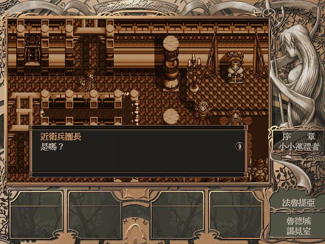 英雄传说3-白发魔女(绿色免安装中文完整硬盘版)