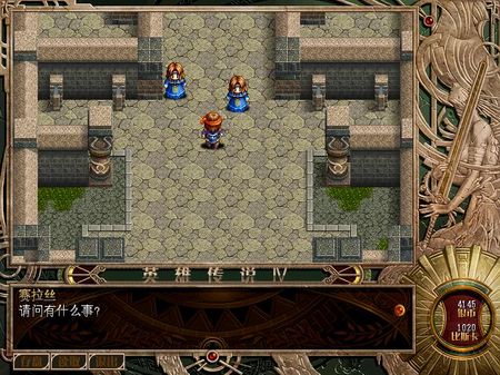 新英雄传说4朱红的泪(绿色免安装中文完整硬盘版)