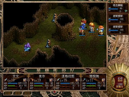 新英雄传说4朱红的泪(绿色免安装中文完整硬盘版)