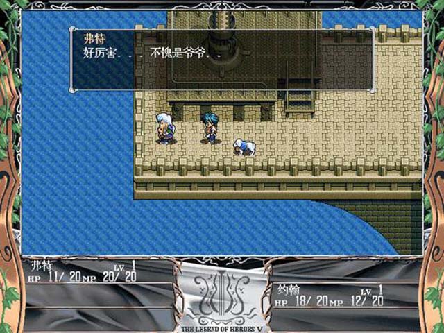 新英雄传说5海之槛歌(绿色免安装中文完整硬盘版)