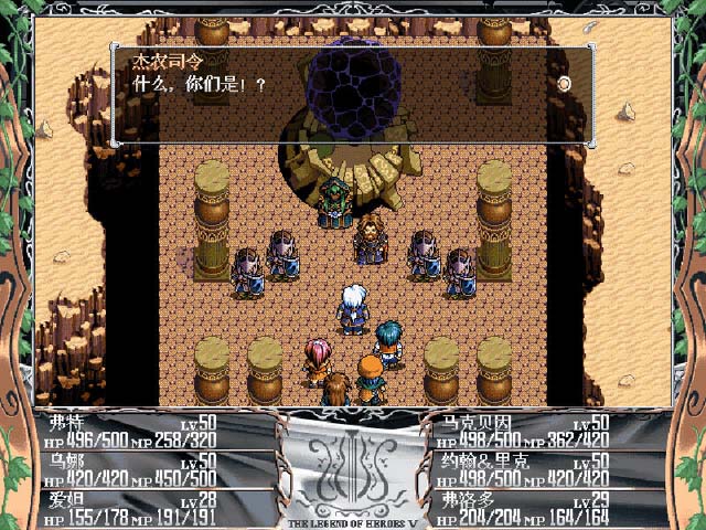 新英雄传说5海之槛歌(绿色免安装中文完整硬盘版)