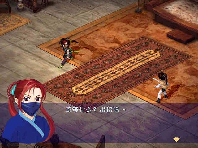 新仙剑奇侠传(中文完美硬盘版)