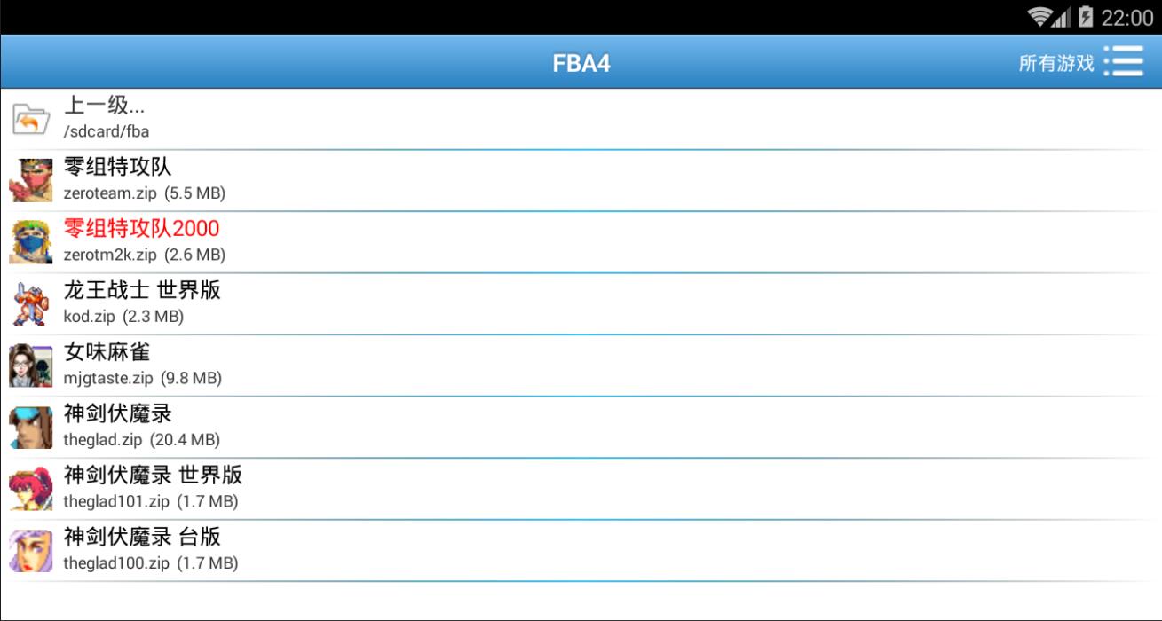 [街机模拟器]fba4droid 1.69 1.74 2017.07.13（模拟器是含广告的）