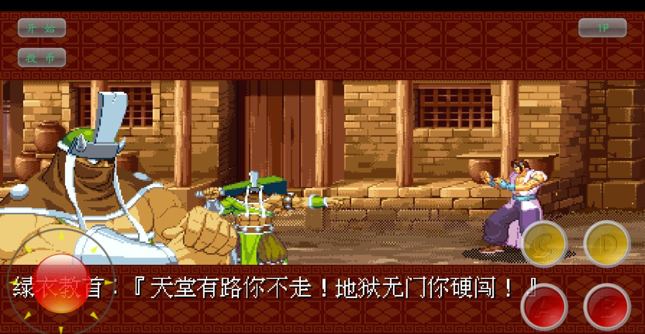 [街机模拟器]fba4droid 1.69 1.74 2017.07.13（模拟器是含广告的）