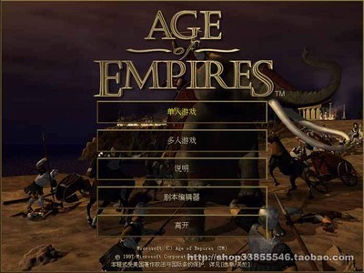 帝国时代1-罗马复兴(绿色免安装中文完整硬盘版)