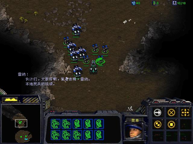 星际争霸-母巢之战中文版(含剧情语音、过场动画和背景音乐)