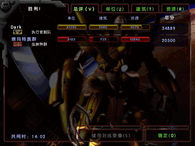 星际争霸-母巢之战中文版(含剧情语音、过场动画和背景音乐)