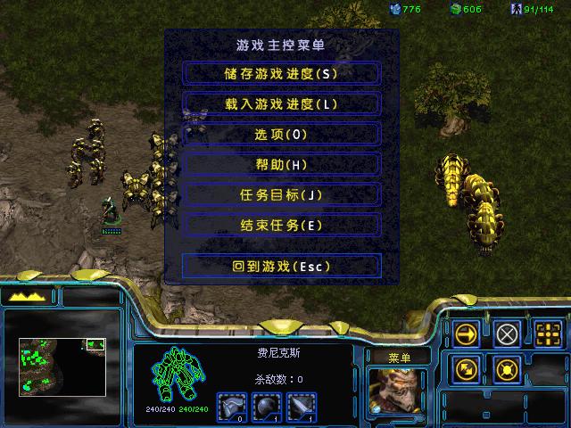 星际争霸-母巢之战中文版(含剧情语音、过场动画和背景音乐)