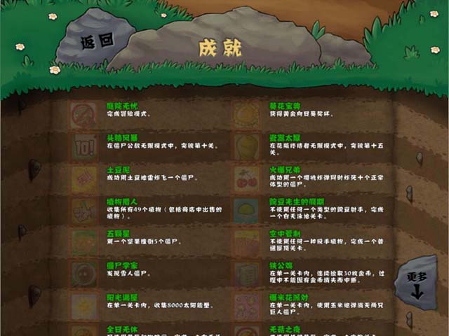 植物大战僵尸年度版(绿色免安装中文完整硬盘版)