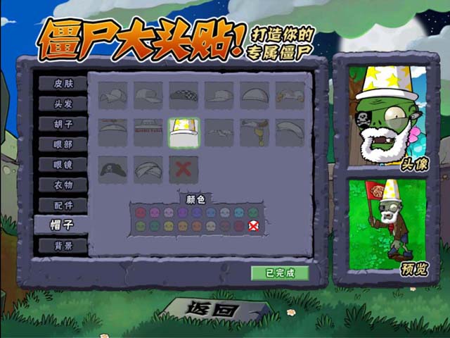 植物大战僵尸年度版(绿色免安装中文完整硬盘版)