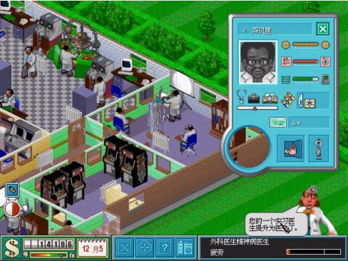 主题医院(中文完整光盘版)