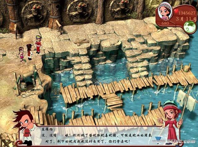 仙剑客栈(绿色中文完整硬盘版)