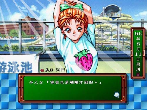 心跳回忆－永远属于你(绿色免安装中文完整硬盘版)