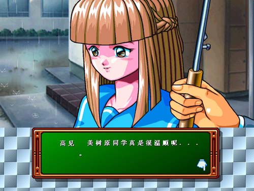 心跳回忆－永远属于你(绿色免安装中文完整硬盘版)