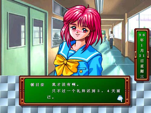 心跳回忆－永远属于你(绿色免安装中文完整硬盘版)